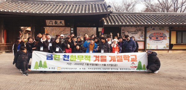 한국민속촌에서 단체사진