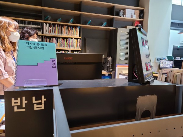 도서관 설치2