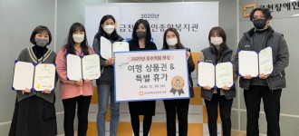 2020년 우수직원 및 대외 표창 직원들을 소개합니다~