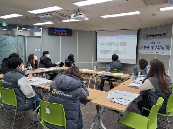 후원배부회의 진행사진