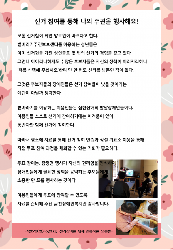 볕바라기주간보호센터에서 보내준 편지 내용