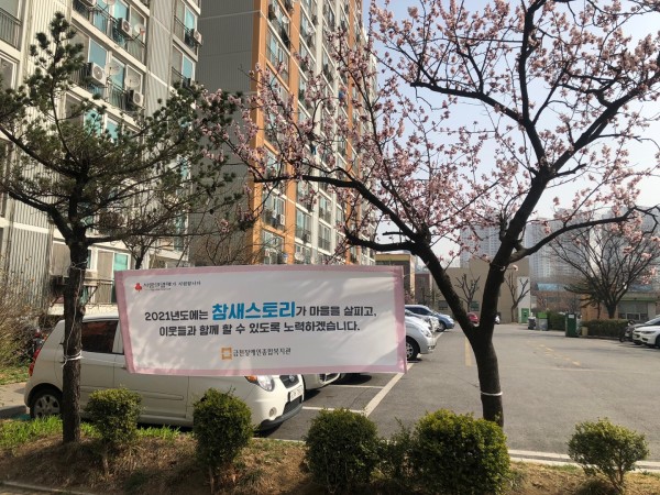 앞으로도 13단지 이웃에게 행복이 가득하기를 복지관과 참새스토리가 노력하겠습니다~