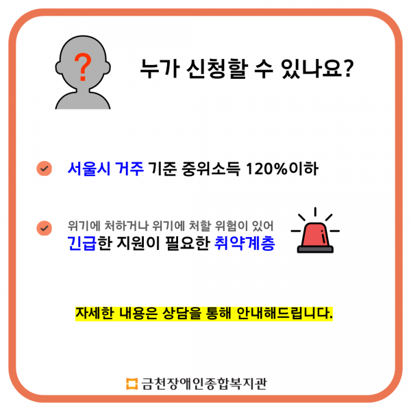 희망온돌 안내2