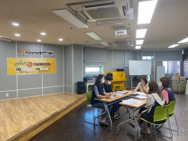 희망온돌 기금배분회의를 통해 대상자 선정을 논의하는 모습