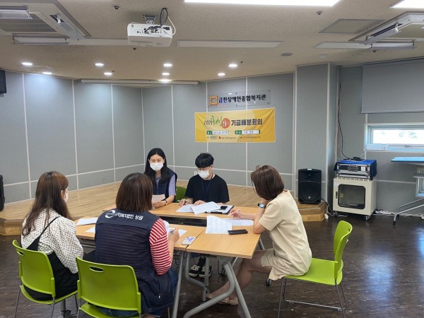 희망온돌 기금배분회의 진행