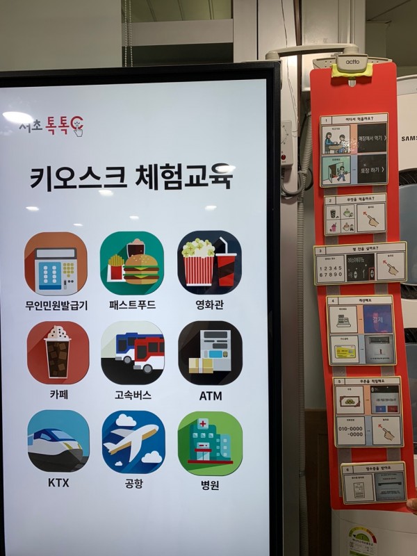 키오스크