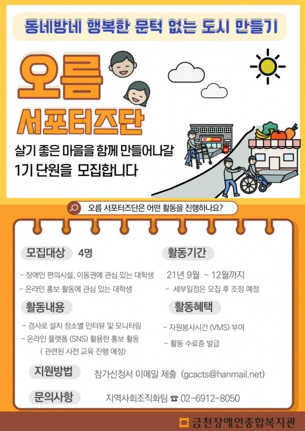 오름서포터즈단 홍보문