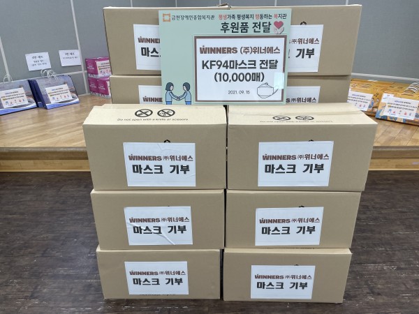 마스크 기부 사진