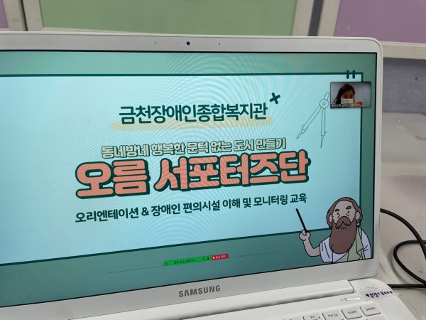 오름서포터즈단 오리엔테이션 진행 사진