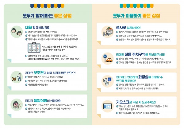 안내서 뒷면