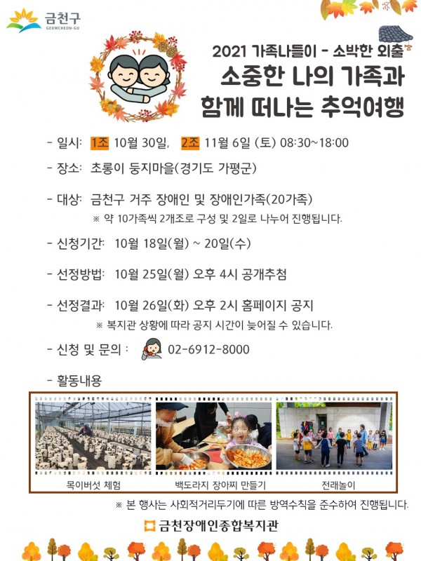 2021년 소박한외출 홍보지