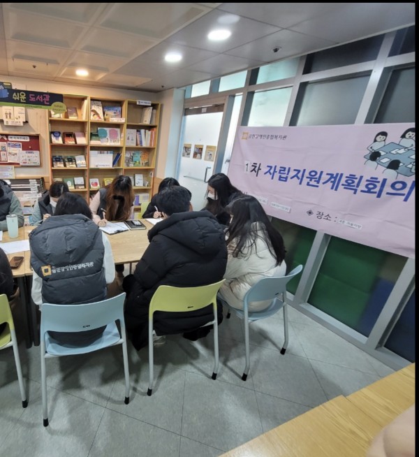 1차 자립지원계획회의