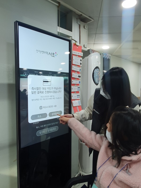 키오스크를 활용해 영화관람권을 예매하는 모습