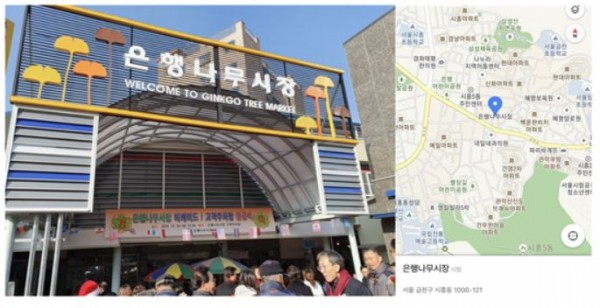 은행나무시장 입구를 찍은 사진과 시장의 위치를 나타내는 지도 사진