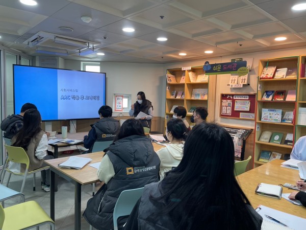 사회서비스팀 aac 개별화 교육 결과 공유