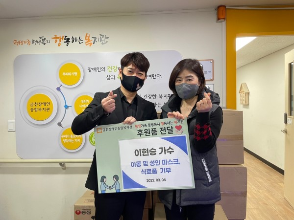 이현승 가수와 박은정 관장님과 전달식 사진