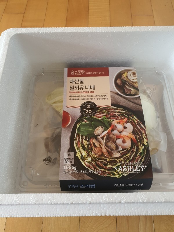 밀키트 배송 받은 사진