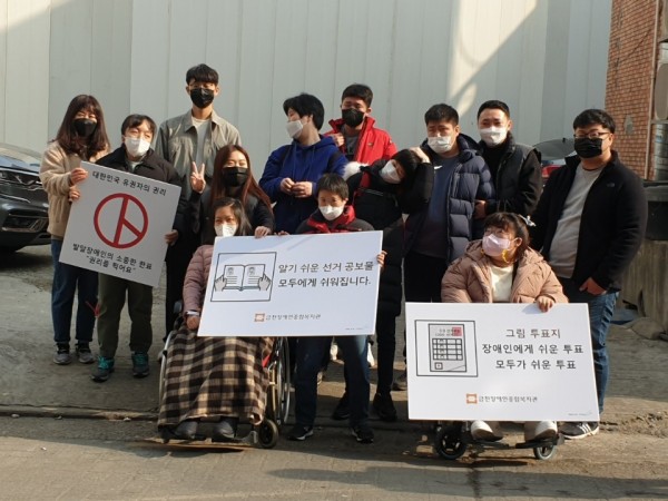 캠페인에 참여하여 쉬운 투표를 위한 피켓을 들고 있는 모습