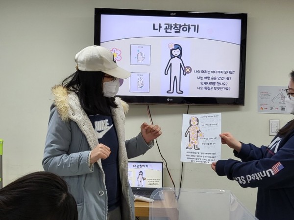 나의 모습 발표하는 모습