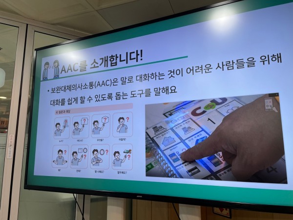 AAC 소개 PPT