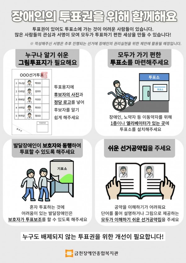 정책제안 목록 4가지