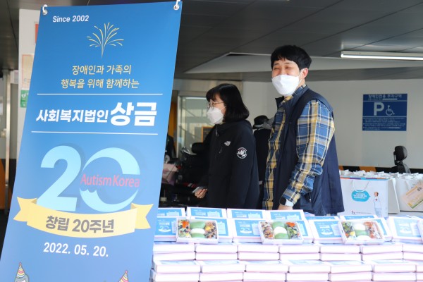 사회복지법인 상금 떡 나눔