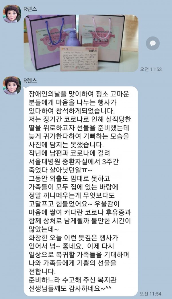 화장품 나눔 인증 카카오톡 메세지