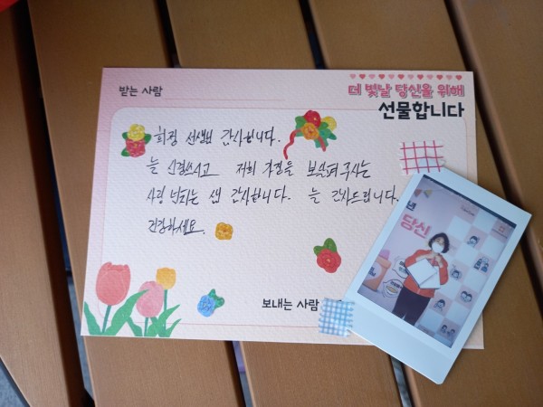 폴라로이드 사진과 손편지
