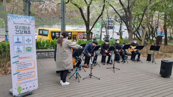 삼각공원 오케스트라
