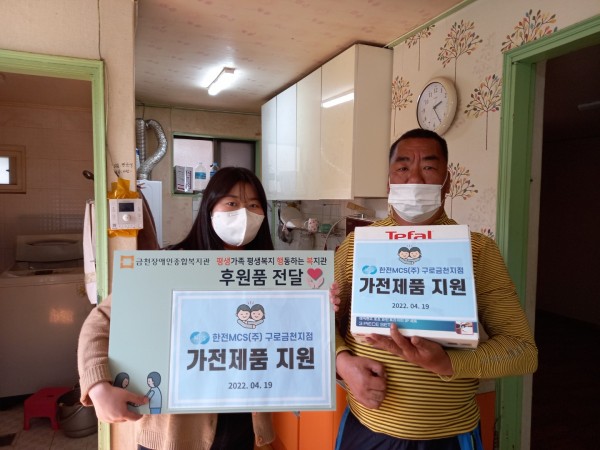 대상자 가전제품 전달 사진
