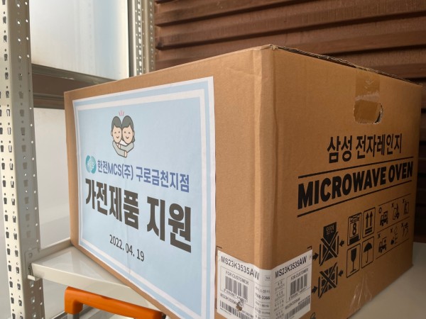 구입한 전자레인지