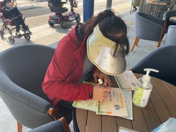 지역주민이 작성한 손편지