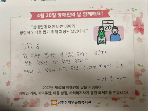 작성해주신 손편지 중 인상 깊은 편지