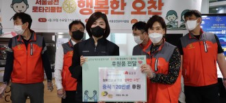 [행복한 오찬] 금천로타리클럽과 함께 하는 '행복한 오찬' 소식