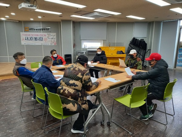 사나이봉사대 회의 진행모습