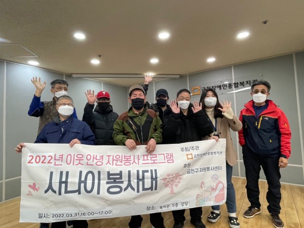사나이봉사대 단체 사진 촬영
