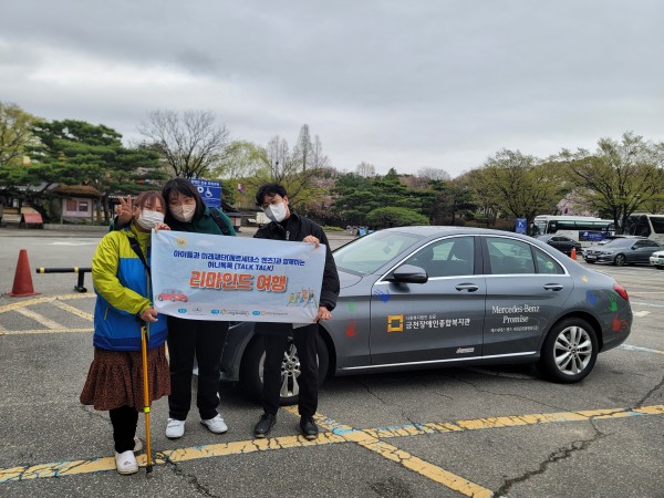 벤츠 앞에서 사진찍는 이용자 가족와 담당자의 모습