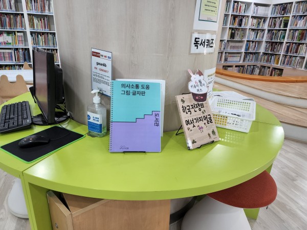 입구에 설치된 AAC 의사소통판