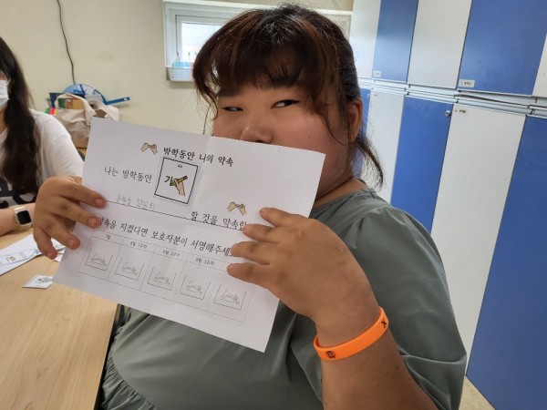 완성한 계획을 다짐하는 모습