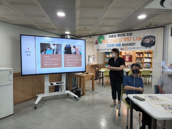 상반기 지역팀 활동 안내하는 모습
