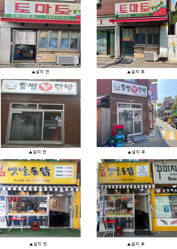 경사로 설치 비교전후사진