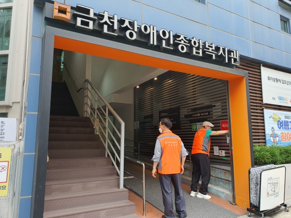 금천장애인종합복지관 입구전경
