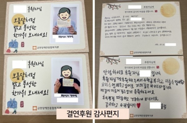 결연아동 감사편지