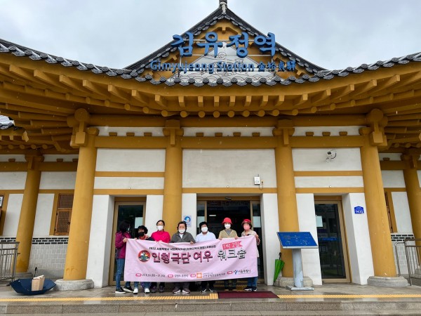 김유정역 단체사진