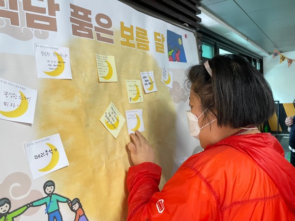덕담을 작성하는 이용자의 모습
