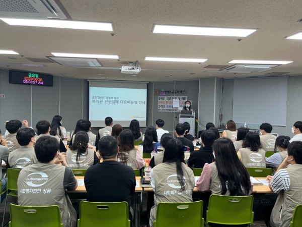 학대예방 교육 사진1