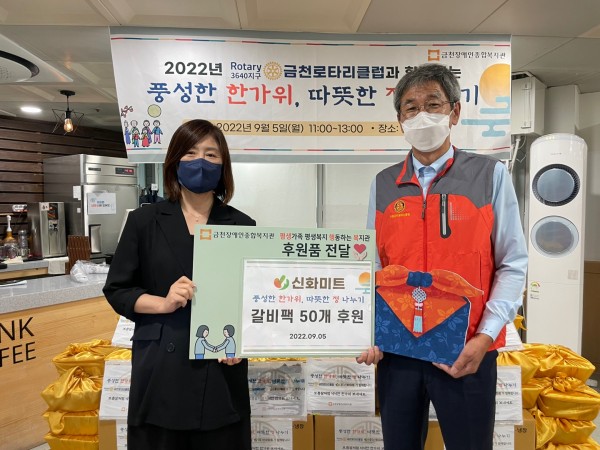 신화미트 갈비팩 50개 후원 전달식 진행 모습