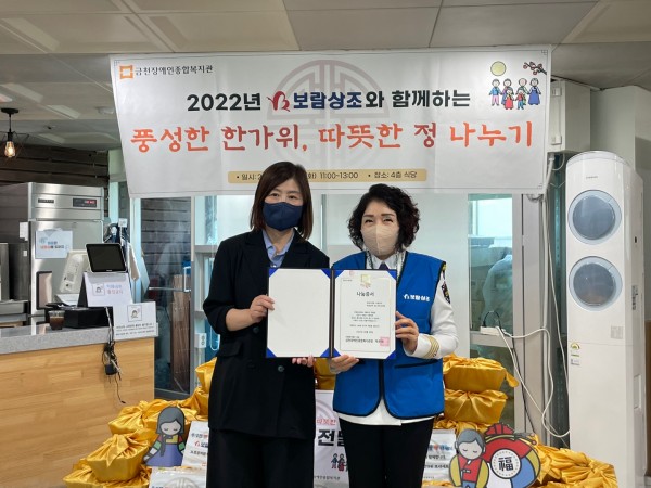 보람상조 나눔증서 전달 모습