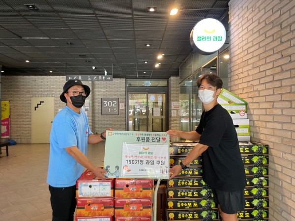 샐리의과일 과일 후원 전달식 사진