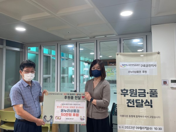 온누리상품권 전달식 사진